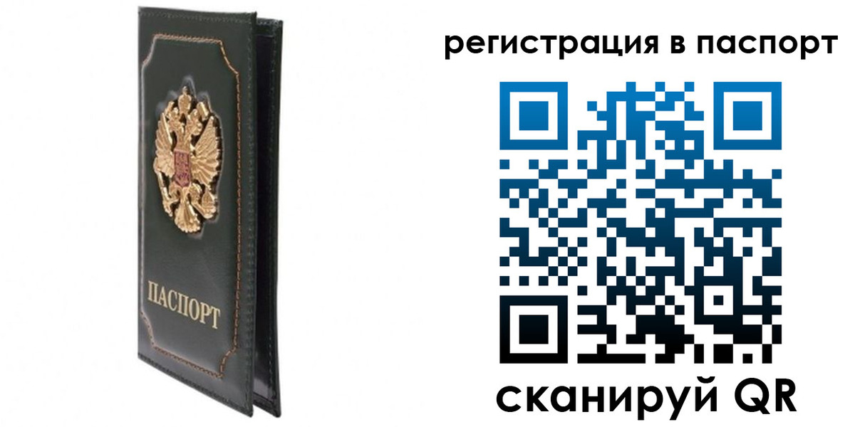 временная регистрация госуслуги в Сальске