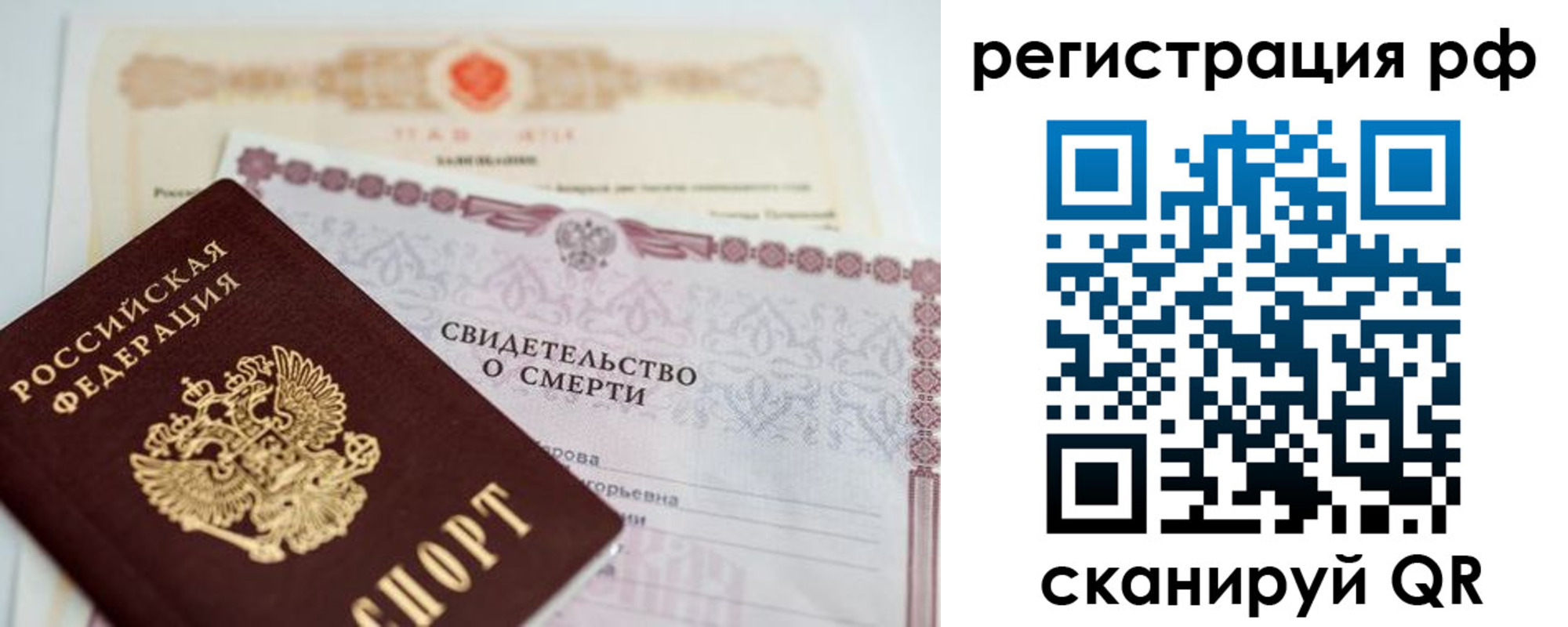 временная регистрация купить в Сальске