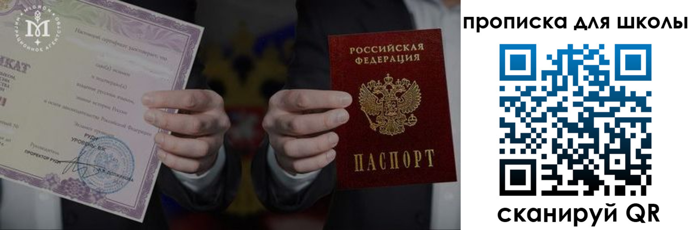 временная регистрация законно в Сальске