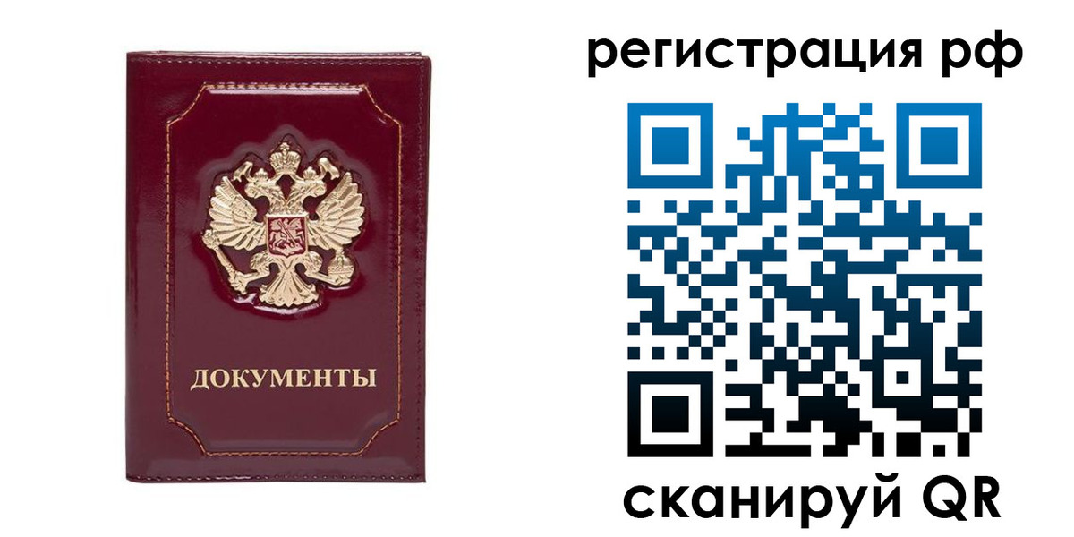 временная регистрация для школы в Сальске