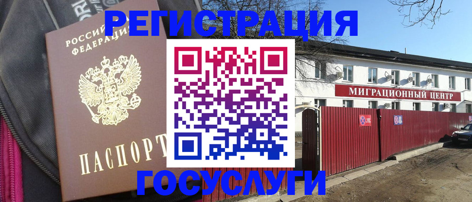 прописка паспорт в Сальске