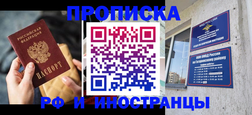 временная регистрация поиск в Сальске