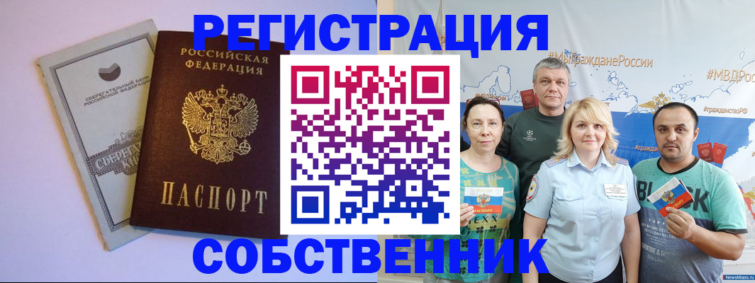 прописка для кредита в Сальске