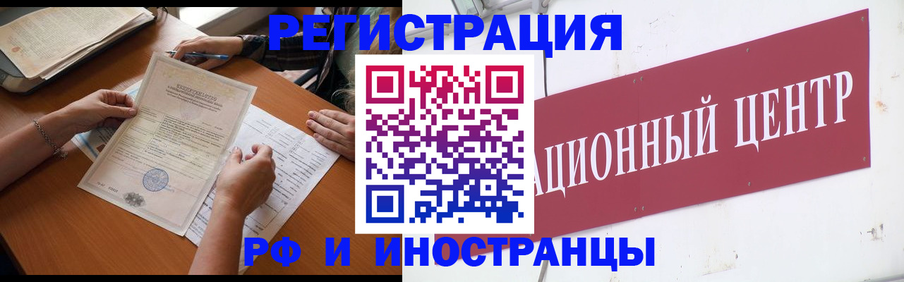 прописка регистрация в Сальске