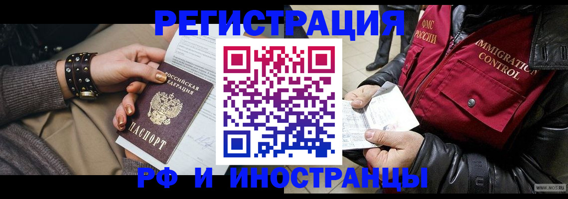 прописка для школы в Сальске
